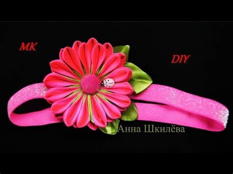 Повязка на голову с цветком из атласных лент. Канзаши. - YouTube