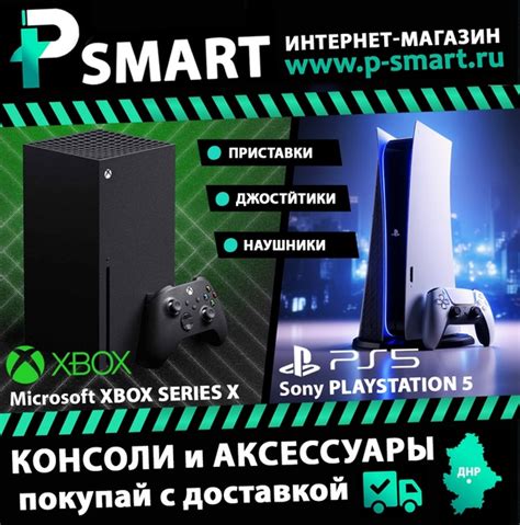 Игровые приставки Sony PlayStation 5 в ДНР ВЫГОДНЫЕ ЦЕНЫ В нашем ...
