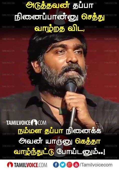 Tamil Actors Funny Quotes In Tamil Language