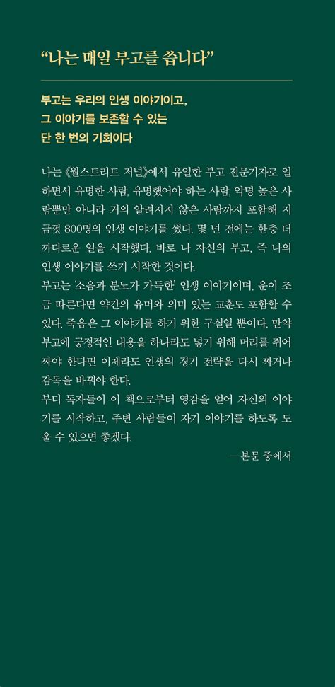 알라딘 미리보기 그렇게 인생은 이야기가 된다