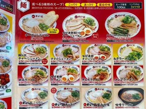 天下一品で「こってり」と「あっさり」を同時に頼んでわかった天一のラーメンの新たな楽しみ方とは？ 2022年8月21日 エキサイトニュース