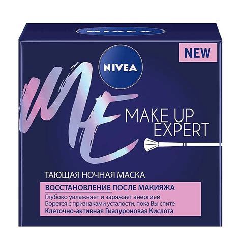 NIVEA Маска для лица ночная тающая Восстановление после макияжа купить ...