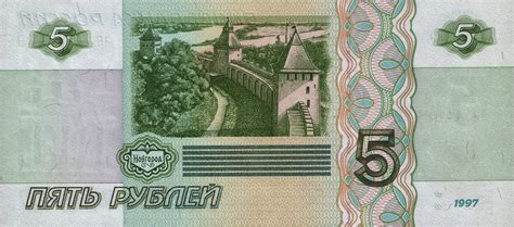 Russian Currency Rubles Banknote World Banknotes Coins