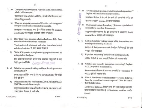 RGPV Previous Old Year Question Paper CS 502 Database Management