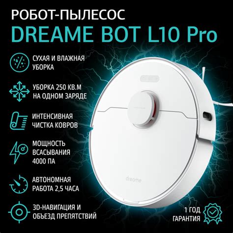 Робот-пылесос dreame L10 Pro - купить по выгодной цене в интернет ...