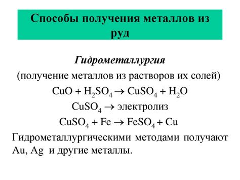 Металлы - презентация онлайн