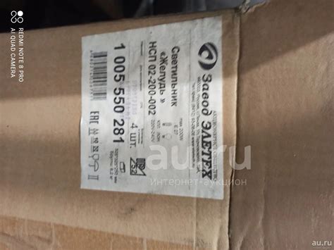Светильник НСП 02-200-002 "Желудь" 200В Е27 с решеткой 32шт — купить в ...