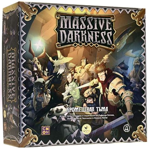 Настольная игра Кромешная Тьма / Massive Darkness купить по низкой цене ...