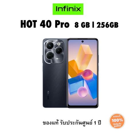ใหมในสตอก Infinix Hot Pro GB นว FullHD Helio G ประกนหนงป COD