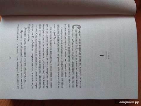 Книга: Лунные хроники. Красная шапочка - Марисса Мейер. Купить книгу ...