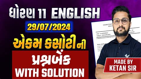 Std Eng Ekam Kasoti Full Question Bank With Solution English Ekam