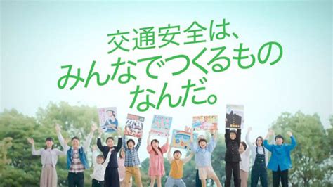 交通安全啓発動画「みんなでつくるものなんだ」公開 Ja共済連｜ニュース｜金融共済｜jacom 農業協同組合新聞