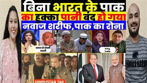 GUJJU REACTION PAK MEDIA CRYING AS PAK NEED INDIA HELP SAID NAWAZ