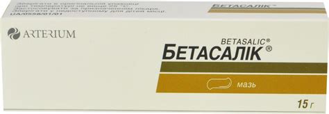 Бетасалик - инструкция по применению, аналоги, состав, стоимость