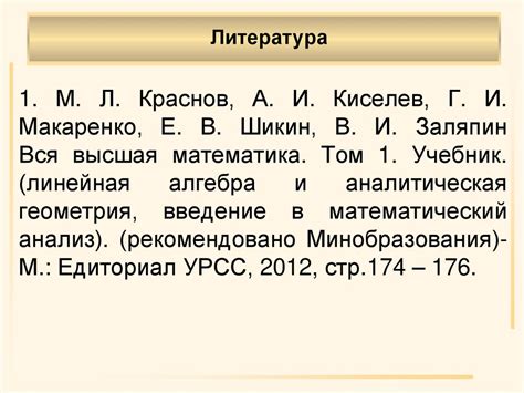 Функция одной переменной, способы задания. Лекция №2 - презентация онлайн