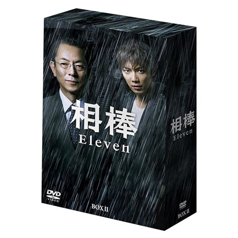 「相棒 Season11」dvd Box Ii 905 916151 【公式】テレビショッピングのropping（ロッピング）