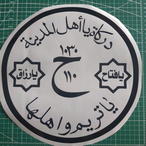 Jual Cutting Sticker Stiker Darkah Ya Ahlal Madinah Ya Tarim Wa Ahlaha