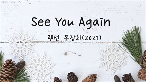 Mini Album See You Again Youtube