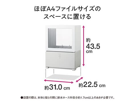 Np Tml1 W 食器洗い乾燥機｜食器乾燥機【パナソニック公式通販】