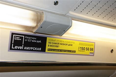 Стикеры в вагонах - Метро - Media.Parielle.ru