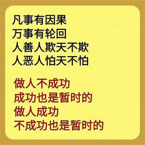 欺人容易欺天难，人善人欺天不欺，别人欠你天会还你（句句精辟） 每日头条