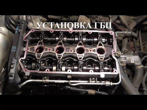 установка гбц приора 16 клапанов 126 мотор - YouTube