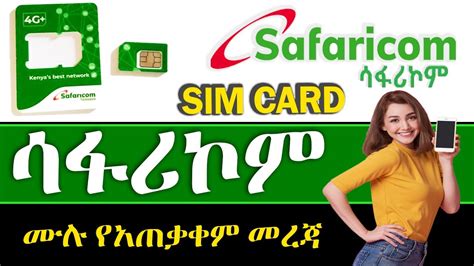 Sim Card How To Use Safaricom Sim Card Safaricom