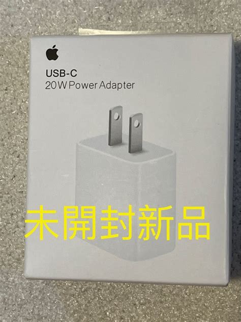 未開封新品apple 純正 Usb C 20w 電源アダプター 充電器｜paypayフリマ