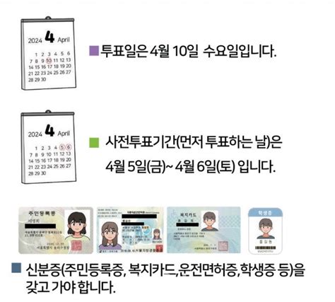 제22대 국회의원선거 선거인수 총 44251919명 경기도가 가장 많아