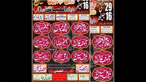 Live Majlis Aza 29 May 16 Jaith 2023 Imam Bargah Al Abbas Sher Rasool