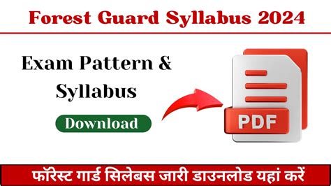 Rajasthan Forest Guard Syllabus 2024 PDF Download वनपल और वनरकषक क