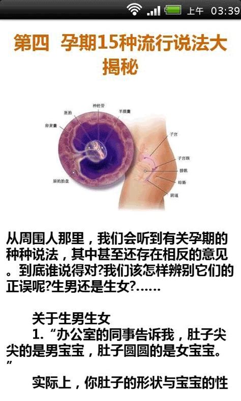 准妈妈必知的孕期保健app下载安装2024最新正版手机免费下载25pp