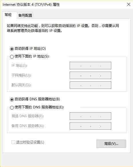 Win10系统怎么设置静态ip地址 系统设置静态ip地址方法介绍u深度