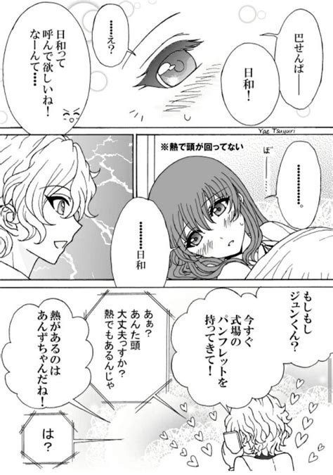 「ensemble Stars」おしゃれまとめの人気アイデア｜pinterest｜bricute1125 イラスト 漫画 あんさんぶる