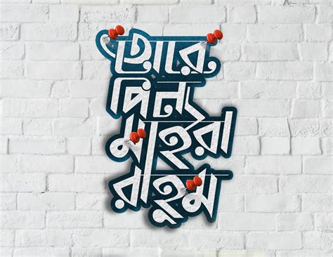 Bangla Font Calligraphy For Beginner's