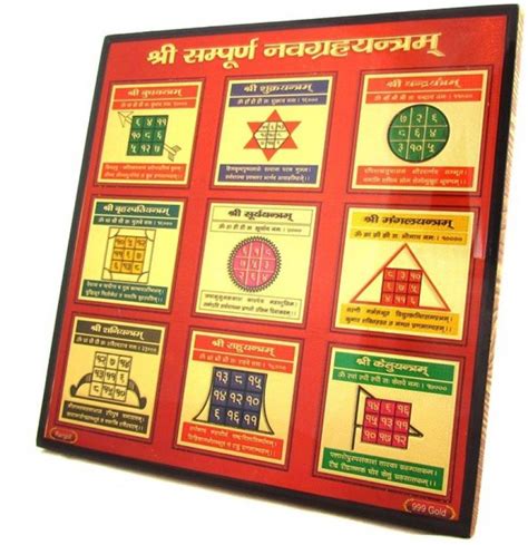 Shree Navgraha Yantram / Navagraha Yantra Poster Paper Print - Art ...