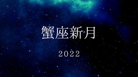 蟹座新月から2週間、おすすめのラッキーアクション 仕事運・金運アップの仕事占い。自分の才能と運気を知り、開運で仕事とお金が巡り出す