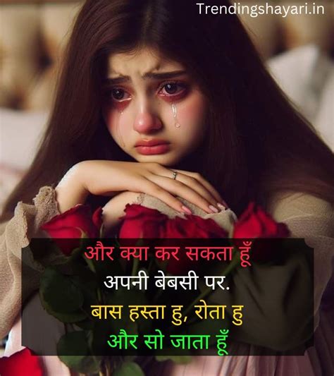 Trending Shayari Best Shayari Quotes Insta Bio Wishes Sms Collection