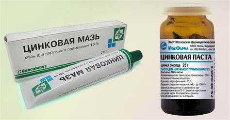 Применение ЦИНКОВОЙ ПАСТЫ от прыщей, опрелостей и грибков