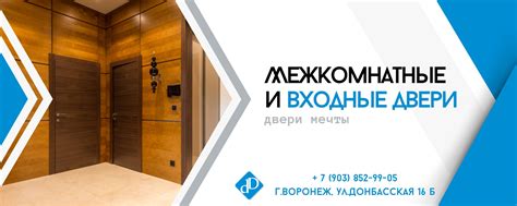 Двери DreamDoors | Воронеж | Межкомнатные двери интерьерные решения ...