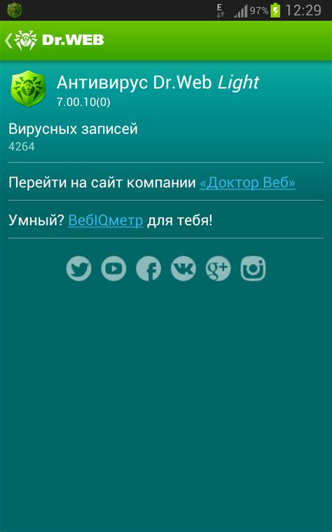 Dr web на андроид полная версия: Скачать Dr.Web Security Space 12.6.8 ...