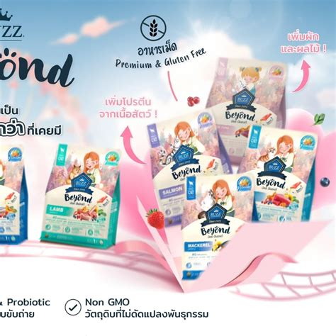 สินค้าพร้อมจัดส่ง🔥 Buzz Beyond Cat อาหารแมวเกรดพรีเมี่ยม กลูเตนฟรี ขนาด