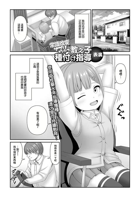 Joshiki Kaihen Supplement De Oshiego Tanetsuke Shidou Page Nhentai Hentai Doujinshi And Manga