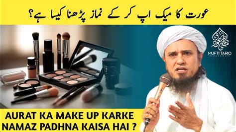 Aurat Ka Make Up Karke Namaz Padhna Kaisa Hai Mufti Tariq Masood L