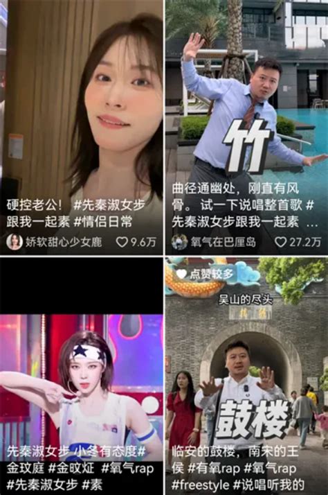 先秦淑女步素是什么梗 先秦淑女步素梗意思介绍 叮当号