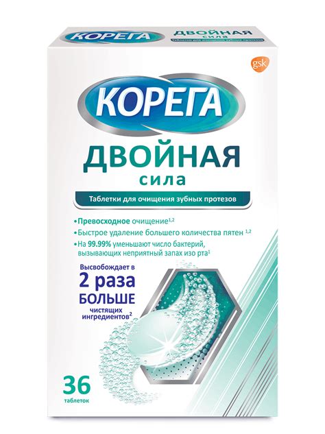 Уход за полными и частичными зубными протезами | Корега