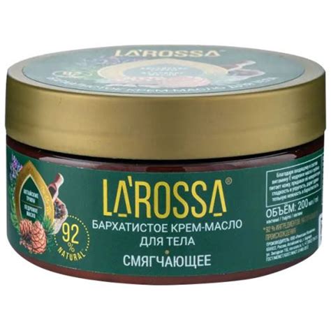 LAROSSA Бархатистое Крем-масло для тела Алтайские травы и кедровое ...