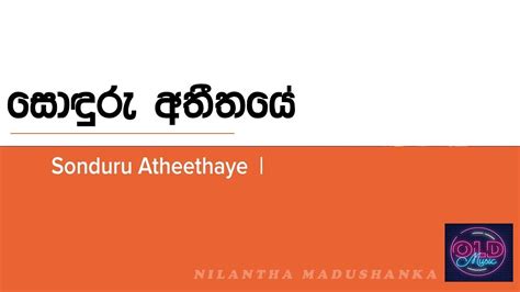 Sonduru Atheethaye සොඳුරු අතීතයෙ Cover Songs Youtube