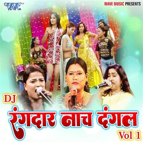 Hook Raja Ji - Song Download from DJ Rangdaar Nach Dangal Vol-1 @ JioSaavn