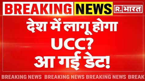 Pm Modi On Ucc Ucc Bjp Sankalp Patra